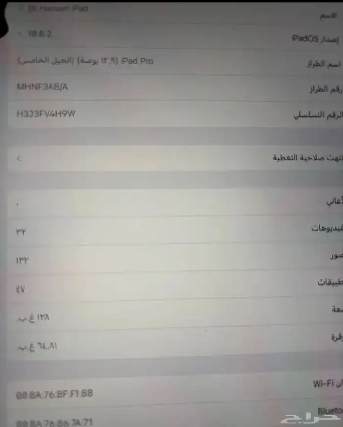 ipad 5th generation 128 g pro 12.9 ايباد برو الجيل الخامس 2