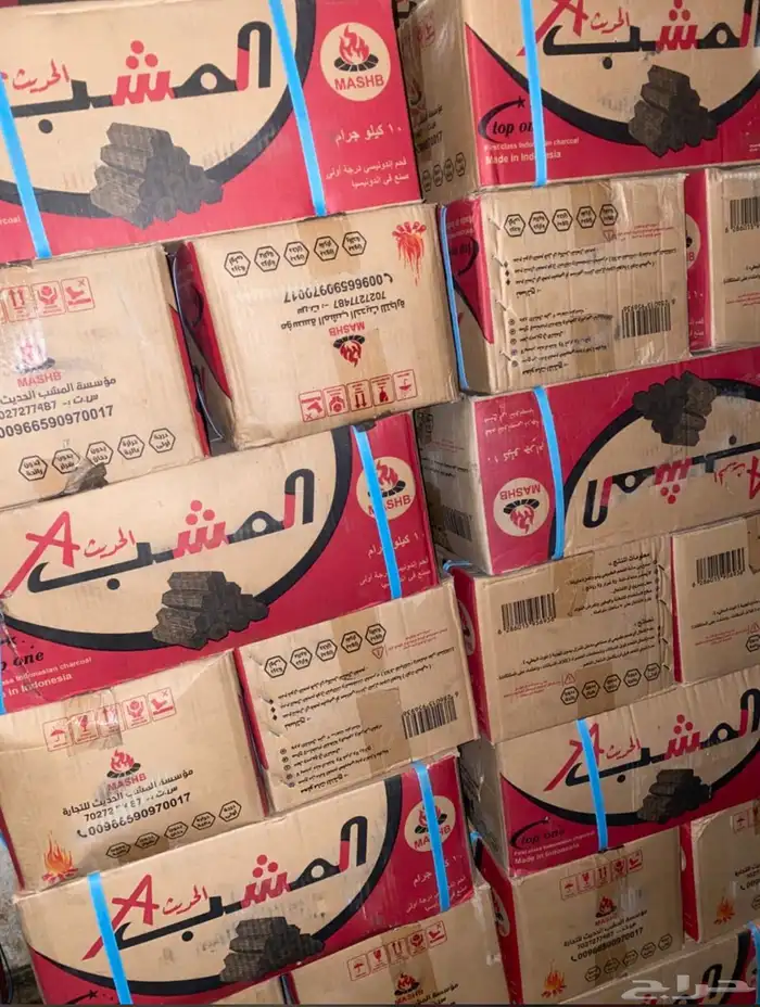 حطب و فحم مستورد درجة اولى 0