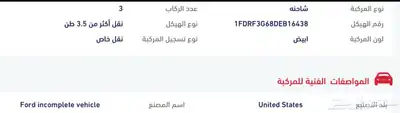 ستيك بدي فورد حوض دبل تاير index