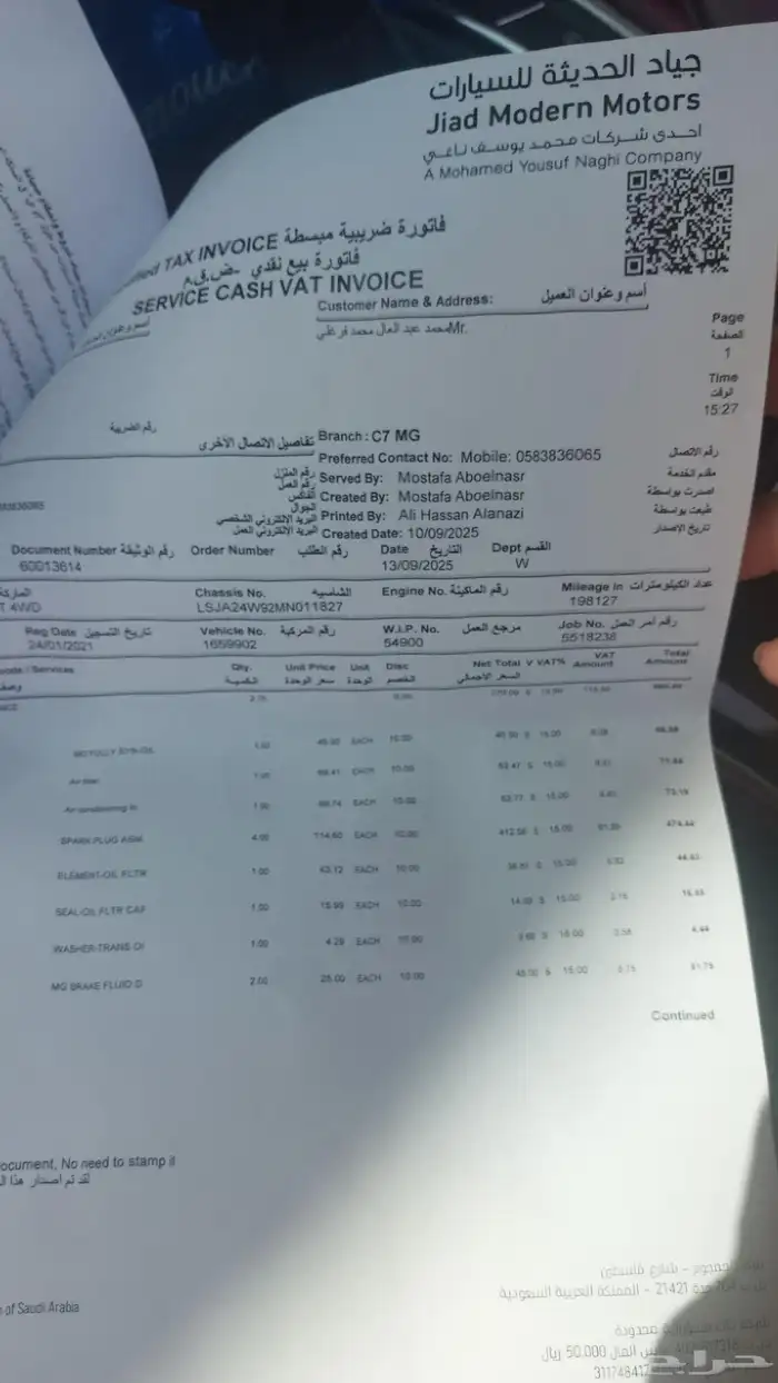 ام جى HS 0