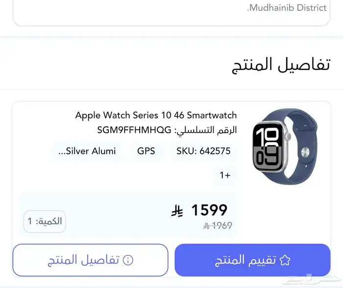 ساعه ابل 0