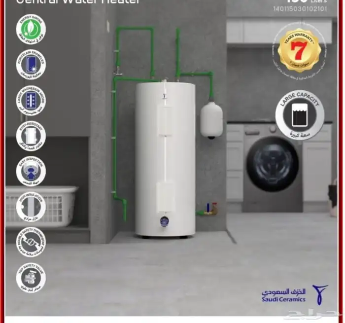 سخانات مركزيه خزف سعودى 7 سنوات ضمان وسخانات الروود الامريك 0