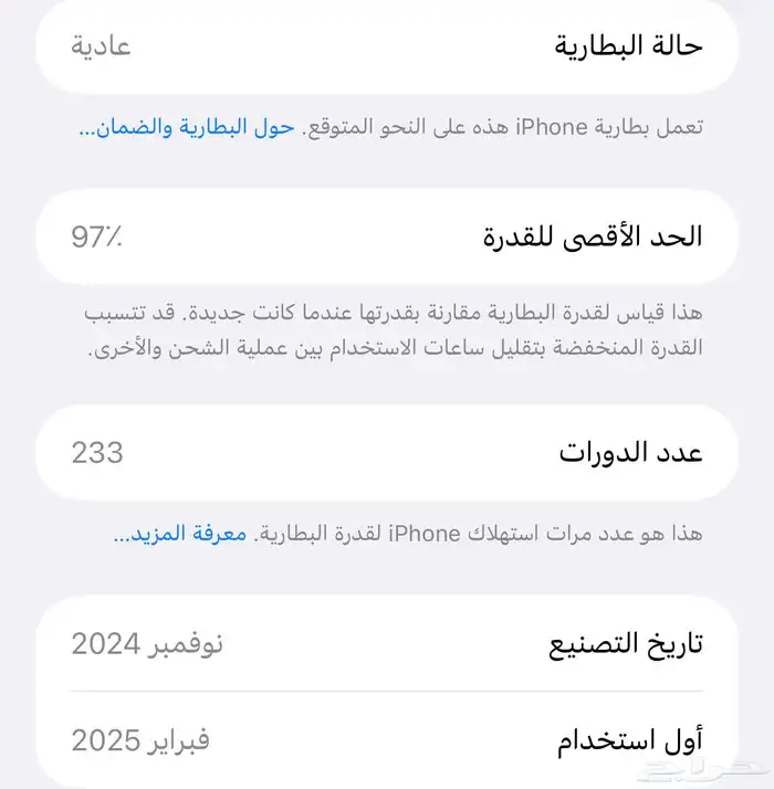 آيفون 16 برو ماكس 256 GB. أسود ( تحت الضمان ) 5