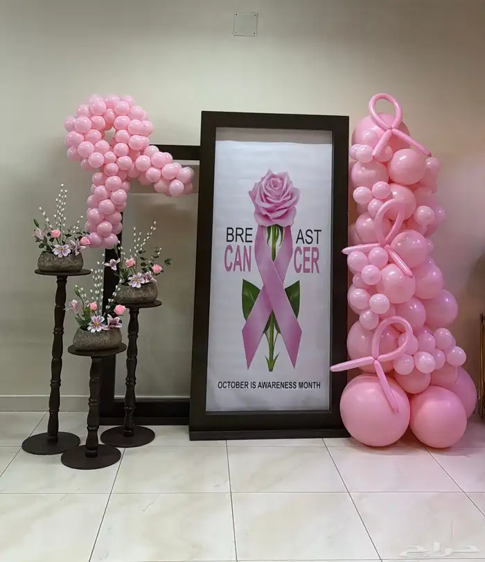 تنسيق اكتوبر الوردي مكافحة سرطان الثدي 2