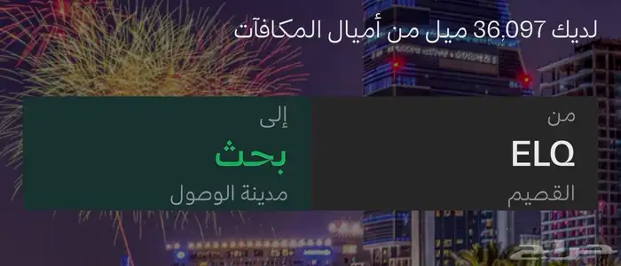 للبيع اميال الفرسان 0