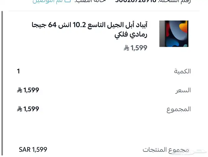 آيباد أبل الجيل التاسع 10.2انش64جيجا رمادي 0