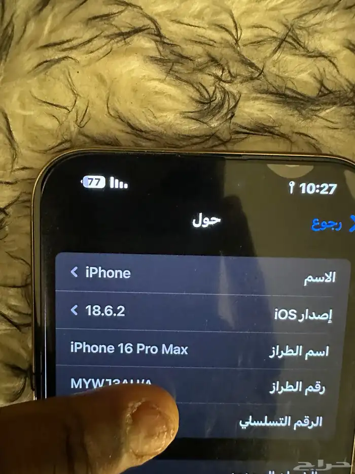 آيفون 16 برو ماكس و16 برو التواصل وتساب 1