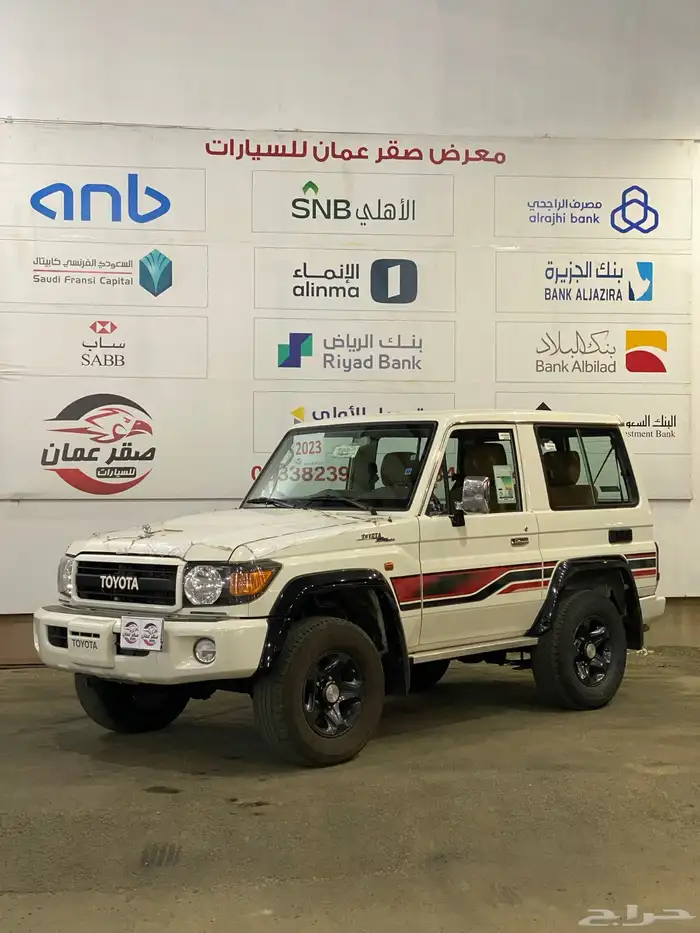 تويوتا ربع 2023 70عام سعودي شرط 0