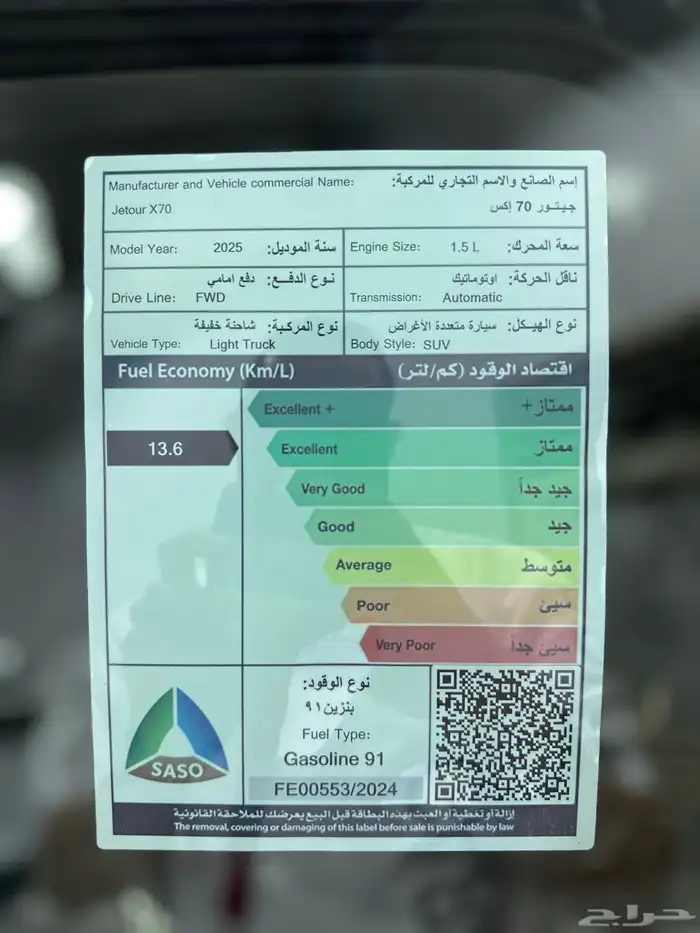 جيتور اكس 70 لاكجيري 13
