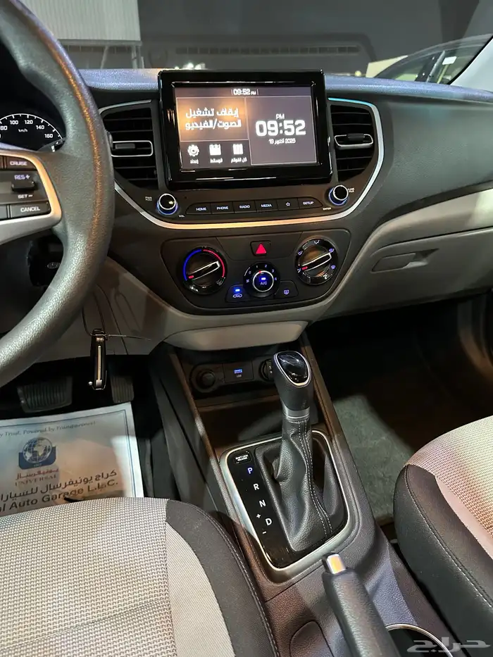 هيونداي اكسنت 2023 1.6 وكالة 21