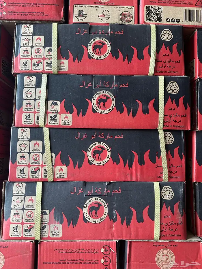 فحم ابو عزال 1
