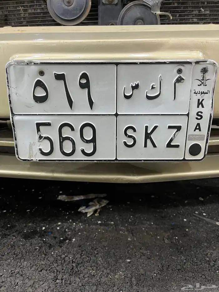 لوحه مميزه م ك س 0