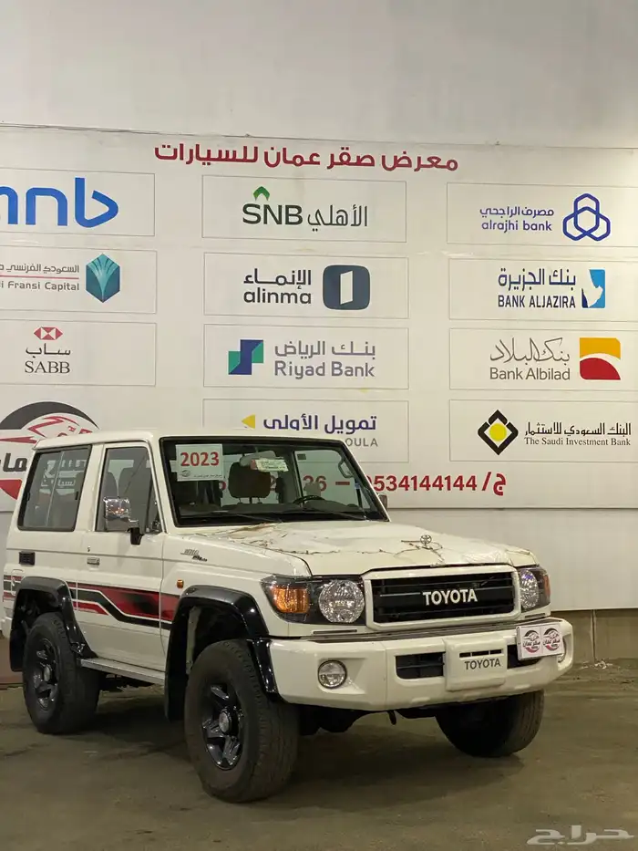 تويوتا ربع 2023 70عام سعودي شرط 2
