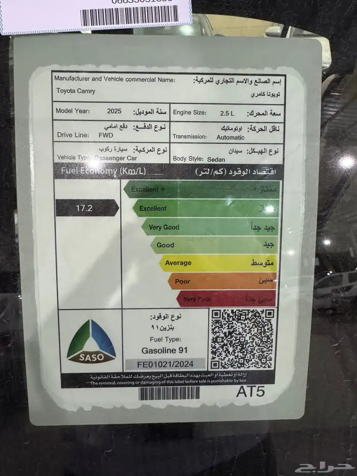 تويوتا كامري E بنزين 2025 11