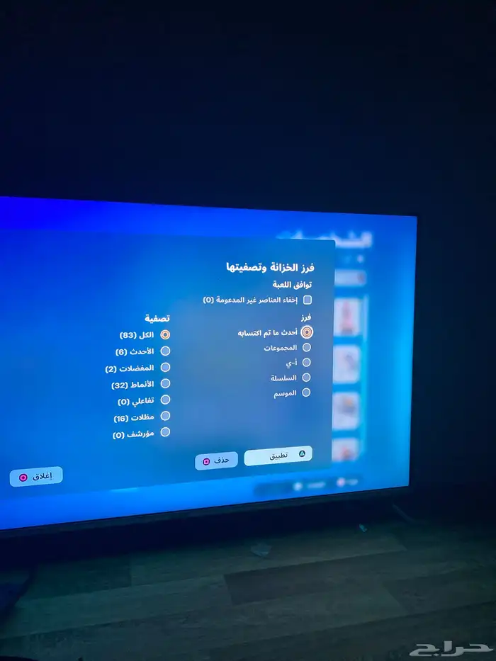 حساب فورت 7