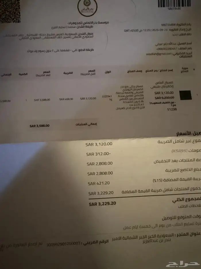 سبحة كهرمان مرصعة بالفصة والالماس 5