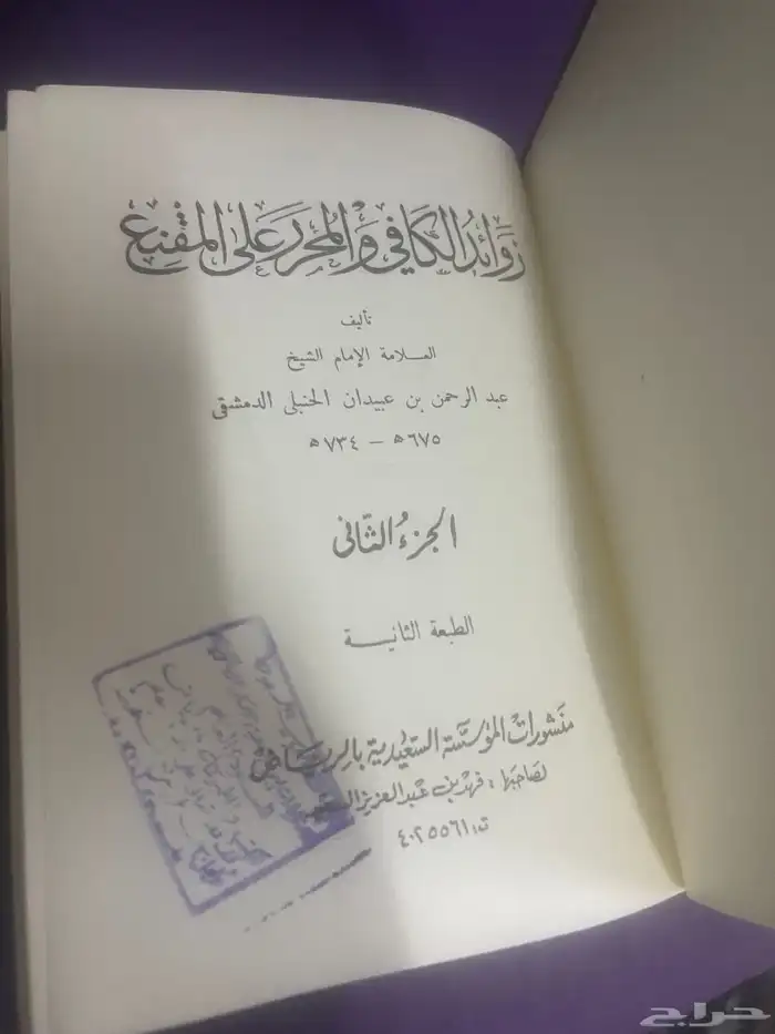 كتب قديمه 15