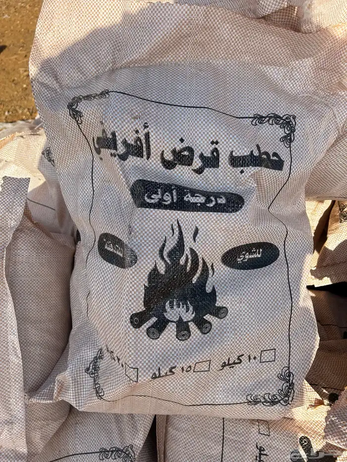 حطب قرض افريقي 0