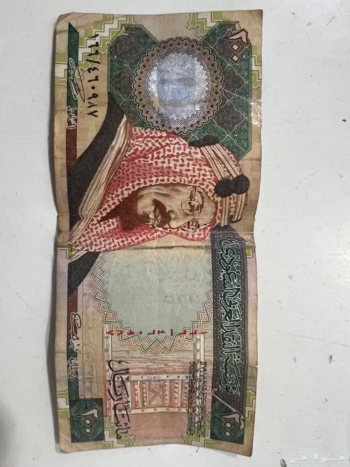 عملة قديمة من عهد الملك فهد 0