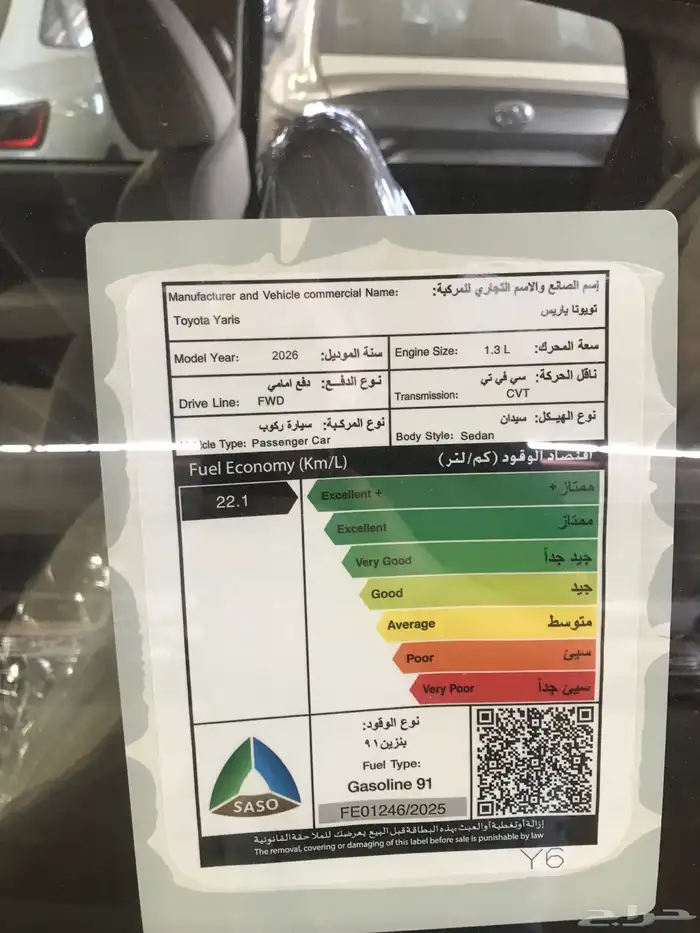 تويوتا يارس واي بلس 2026 كاش واقساط 10
