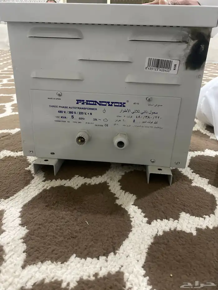 محمول كهرباء إسباني 0