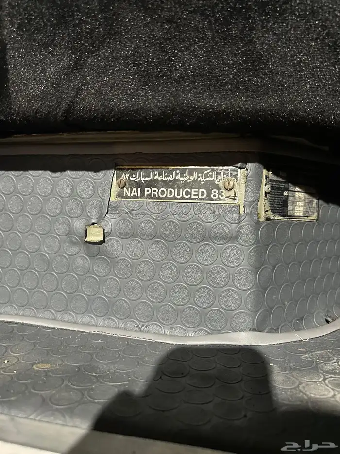 وايت عايدي بوز اساس جفالي مديل 1983 7