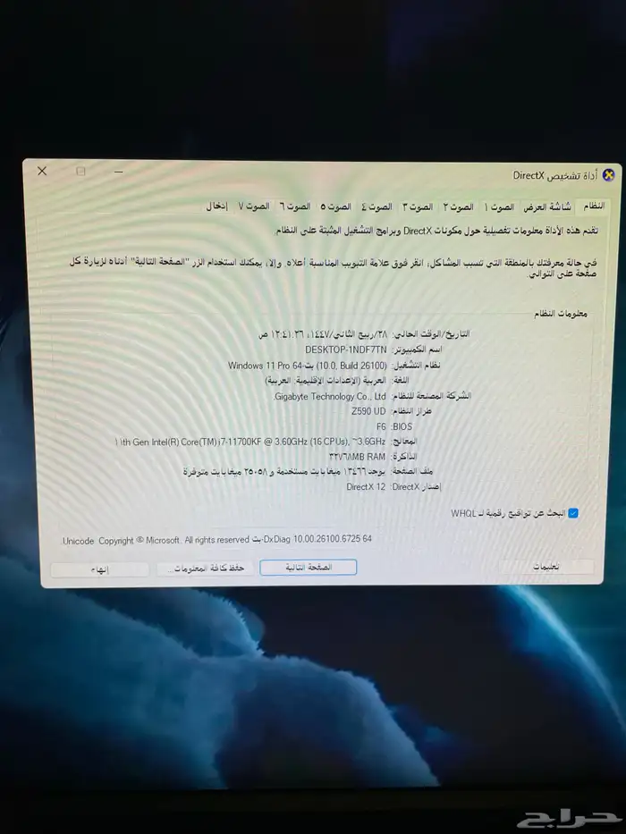 بي سي 0
