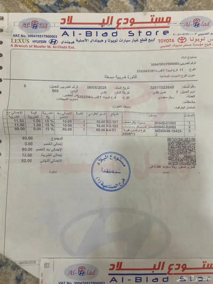 كورلا 2013 6