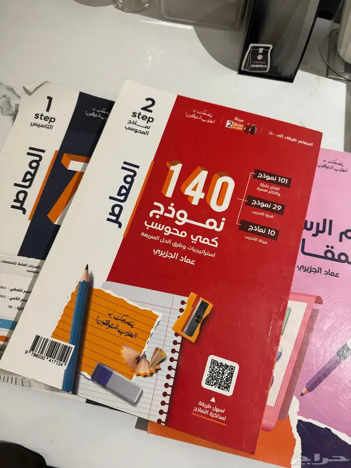 كتب التحصيلي والقدرات 0