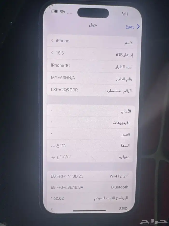 جوال ايفن شبه جديد 2