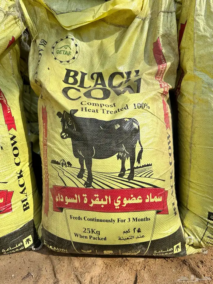 سماد عضوي (( البقرة السوداء)) 3