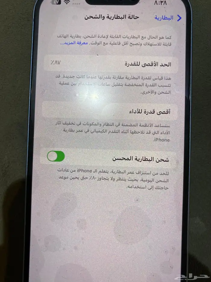 ايفون14بلس 4