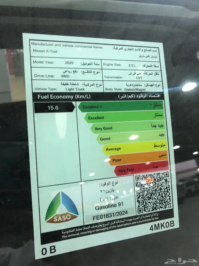 نيسان اكستريل 2025 لؤلؤي 5 مقاعد دبل 4
