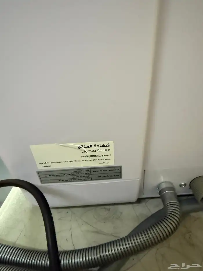 غسالة اطباق 11