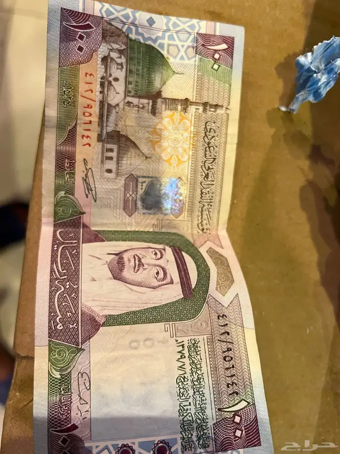 مائه ريال الملك فهد 0