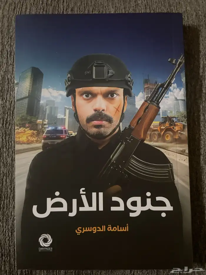 كتاب في وار جديد 0