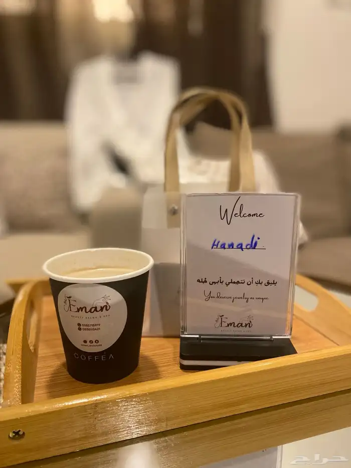 صالون إيمان بيوتي للخدمات المنزلية 66