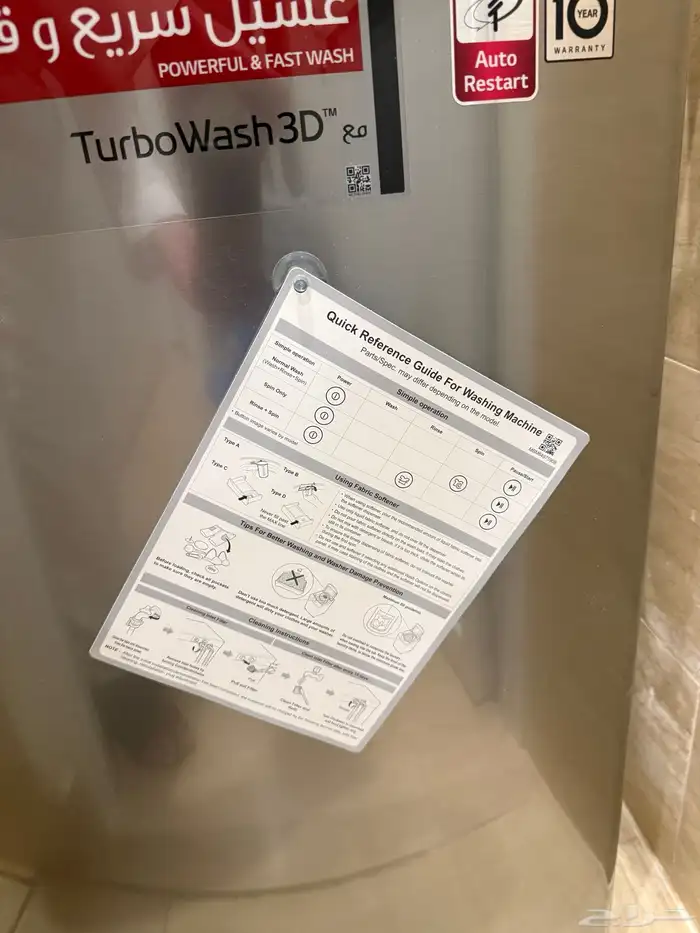 غسالة ملابس ال جي 16 كيلو نظيفة جدا LG 16kg Washing Machine 4