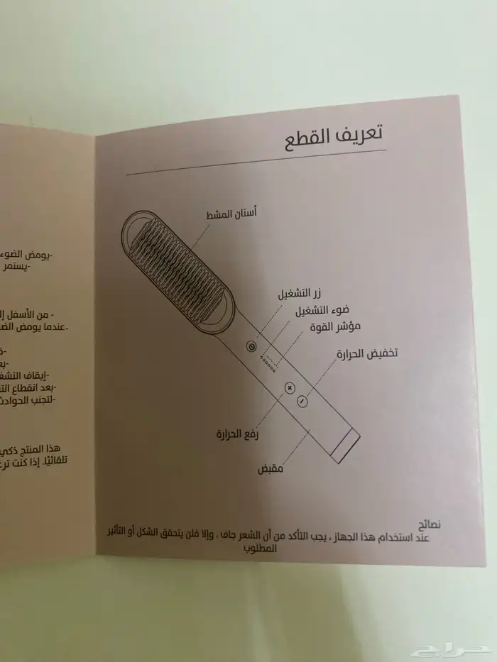 جهاز ستريت لابيل 2