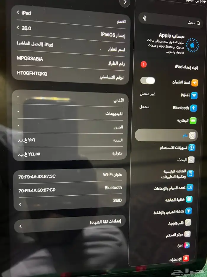 جهاز ايباد 2