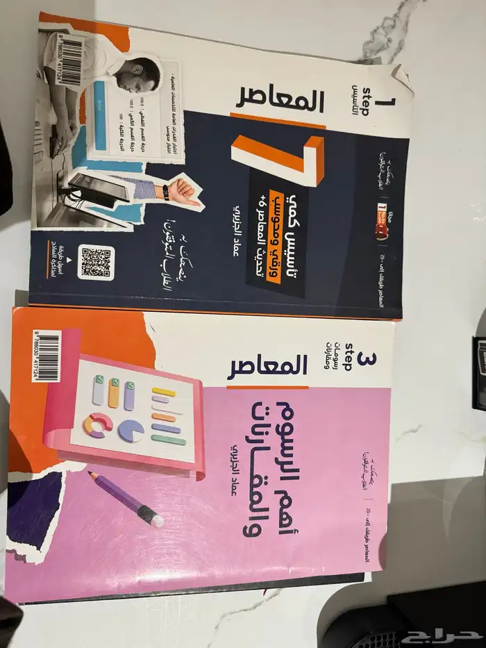 كتب التحصيلي والقدرات 1