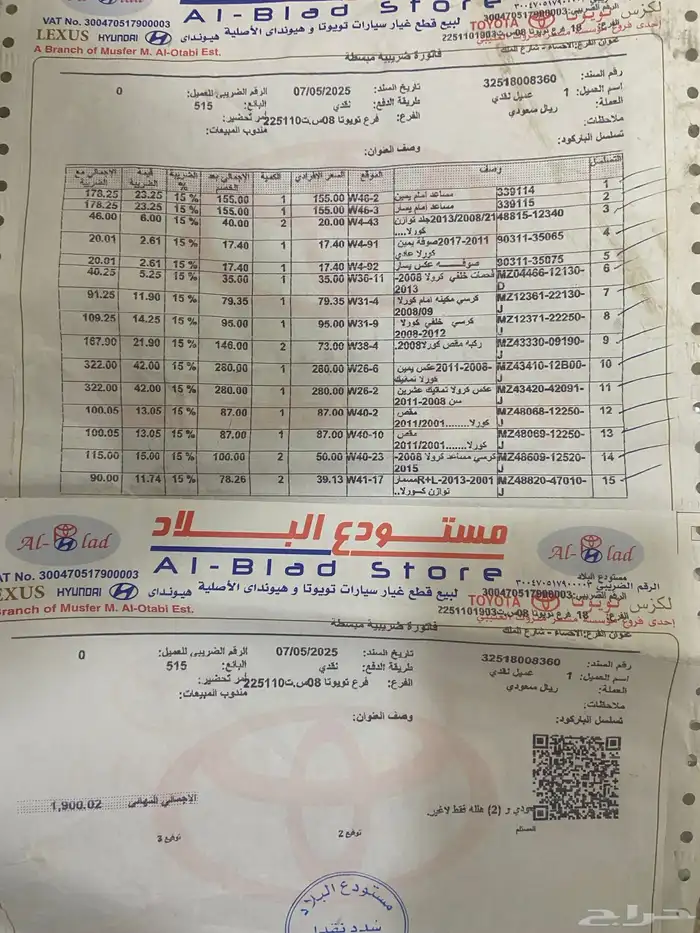 كورلا 2013 7