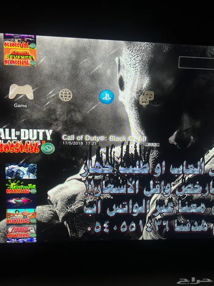 سوني 3 مهكر 3