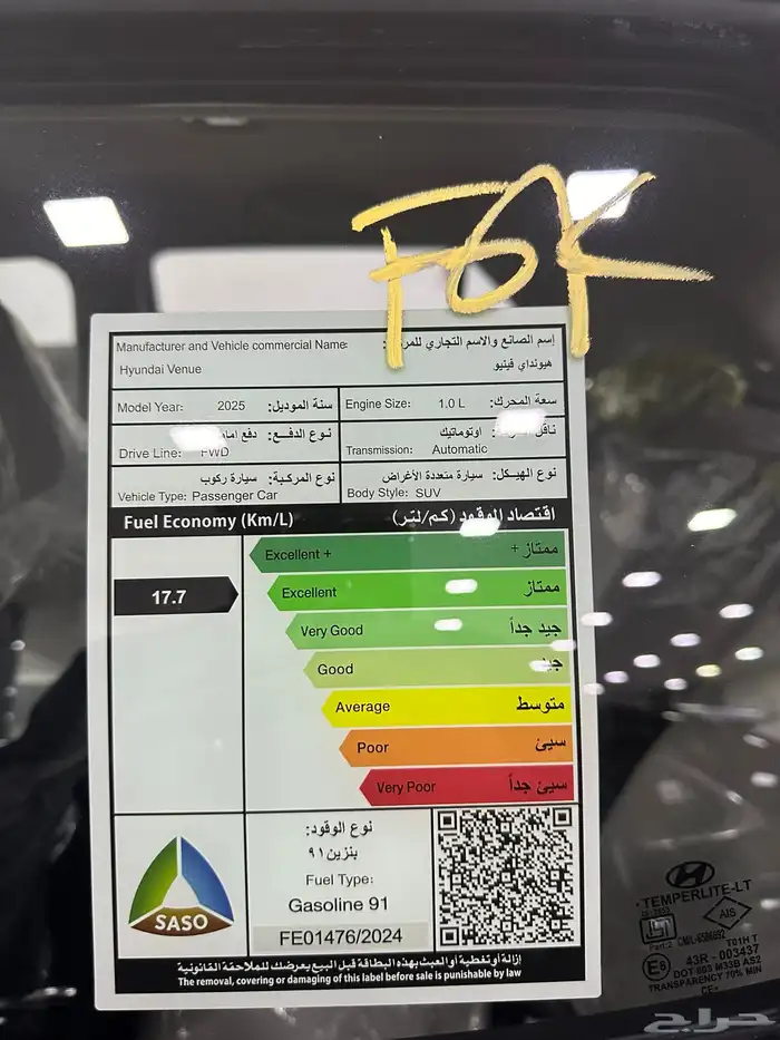 هواندي فينو سمارت 13
