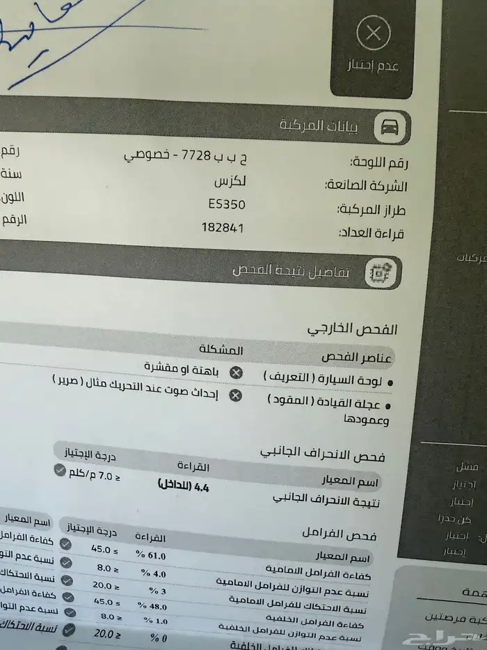 لكزس2013 ES 350 2