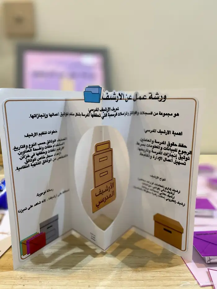 تصميم ورش واركان مدرسيه 20