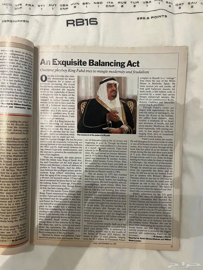 مجلة التايمز اصدار 24 سبتمبر 1990 صورة الملك فهد 1