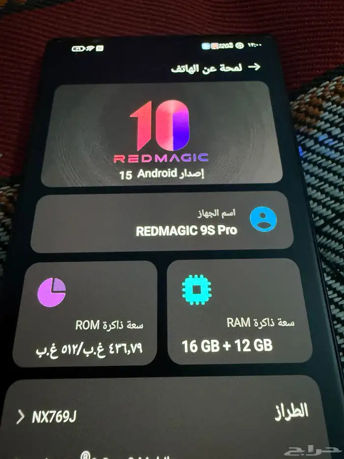 جوال رد مجك9s برو جديد 1