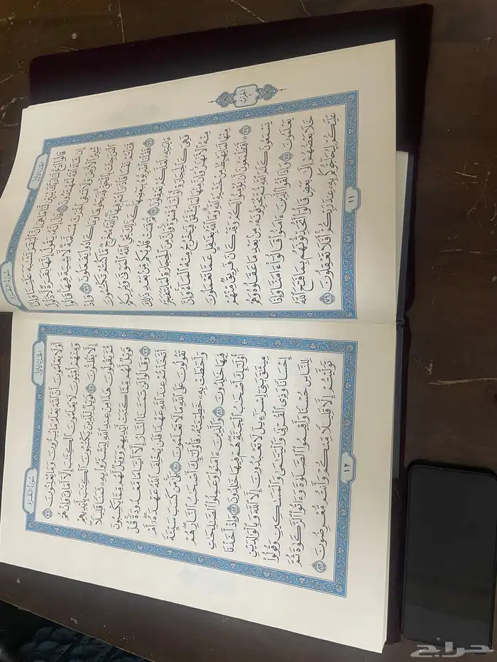 قران كبير جدا 3