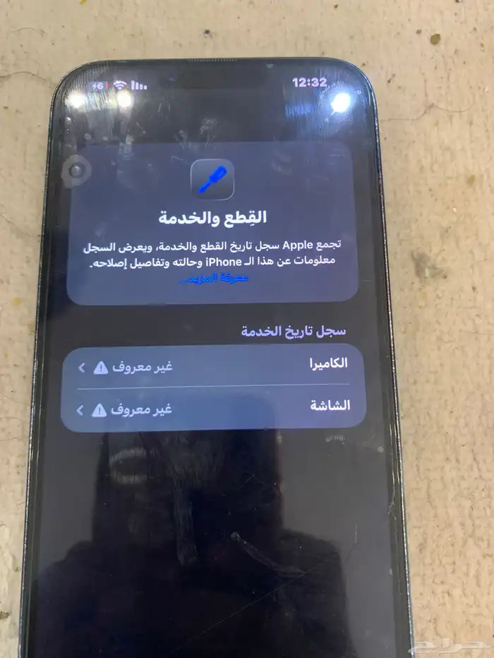 ايفون13بروماكس 5